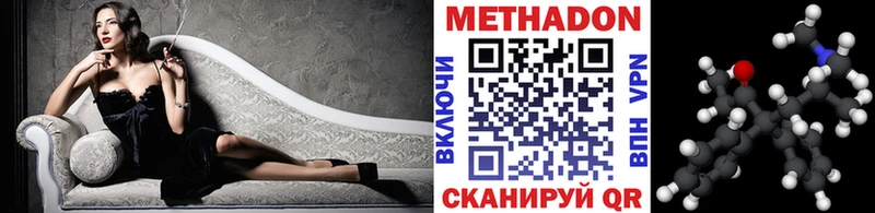 Метадон methadone  Купить где  Саянск 